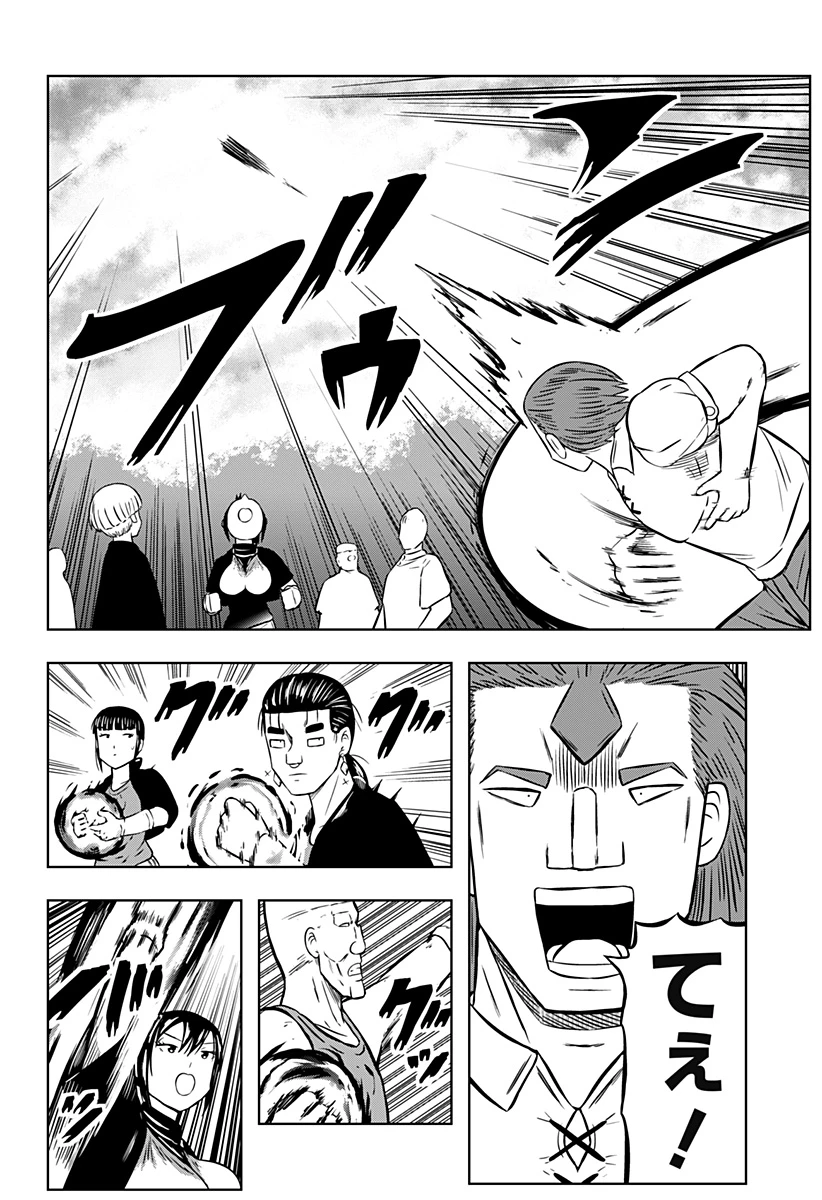 つくまと 第7話 - 20