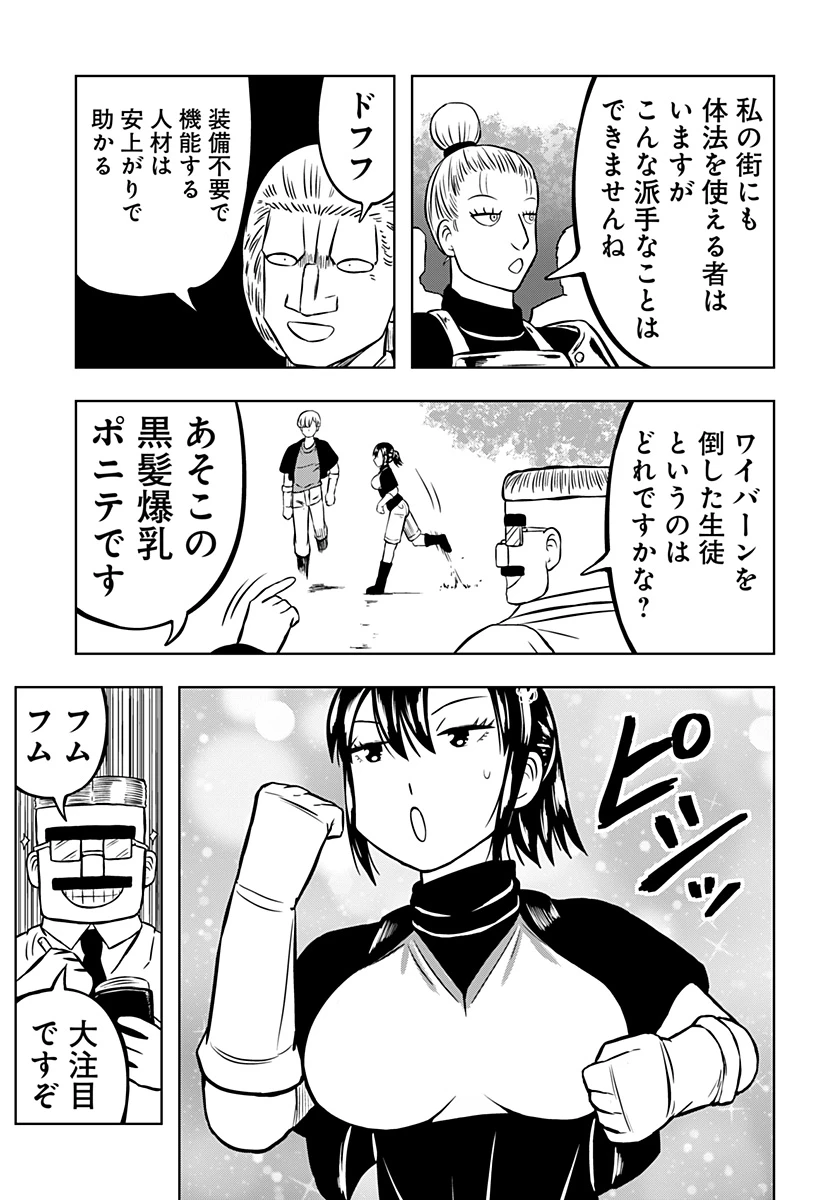 つくまと 第7話 - 23