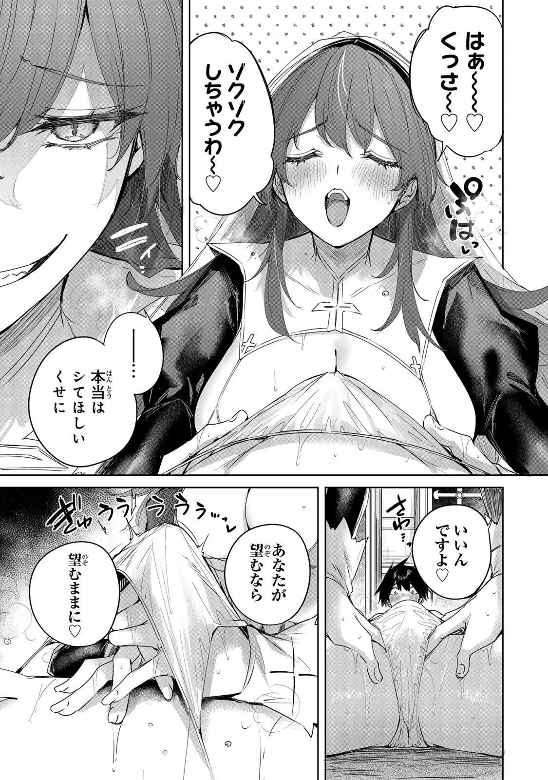 辺境の薬師、都でSランク冒険者となる～英雄村の少年がチート薬で無自覚無双〜 第104話 - 17