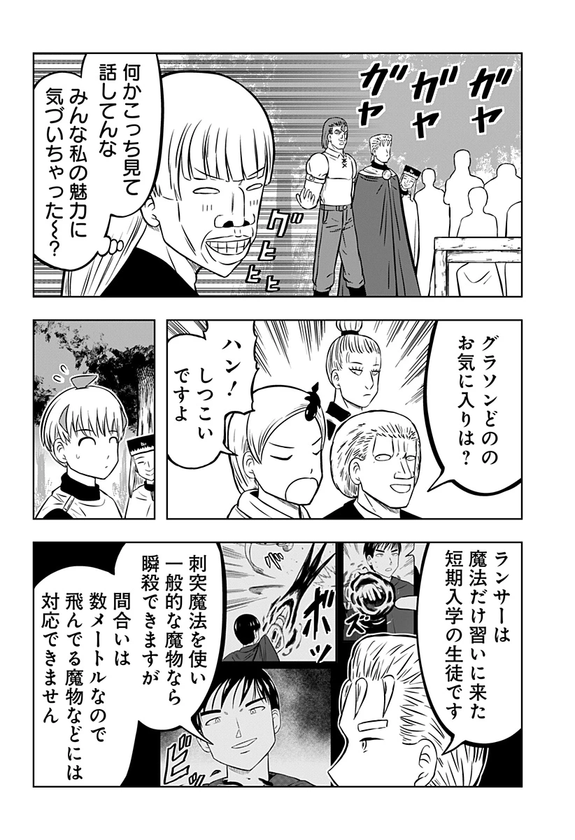 つくまと 第7話 - 28