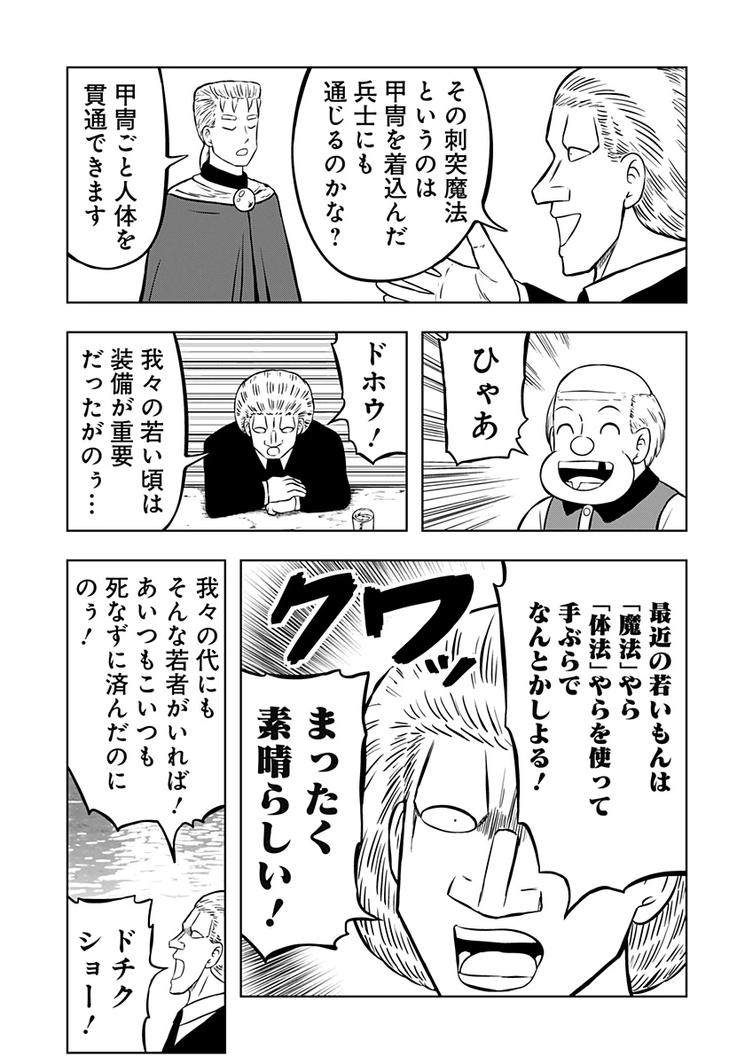 つくまと 第7話 - 29