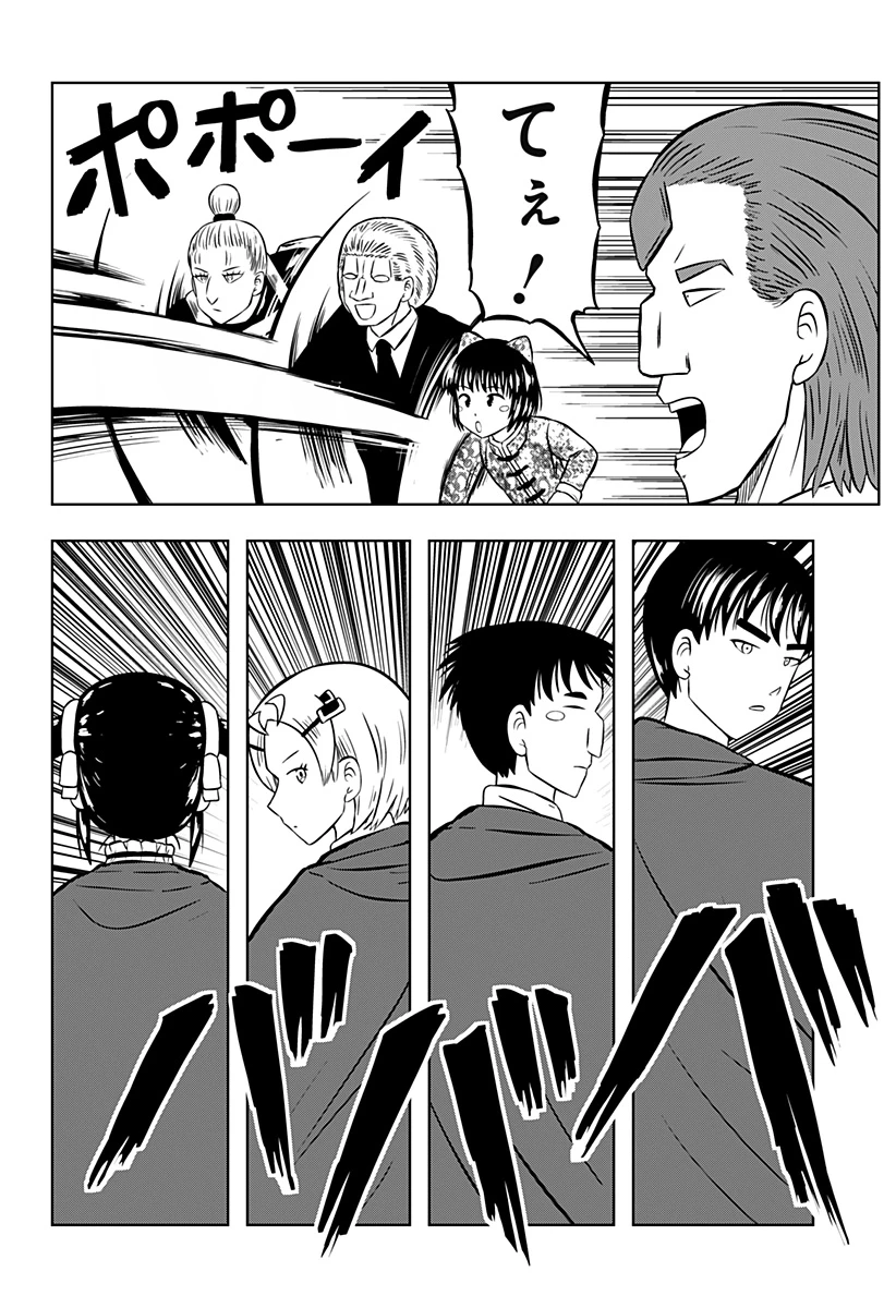 つくまと 第7話 - 32