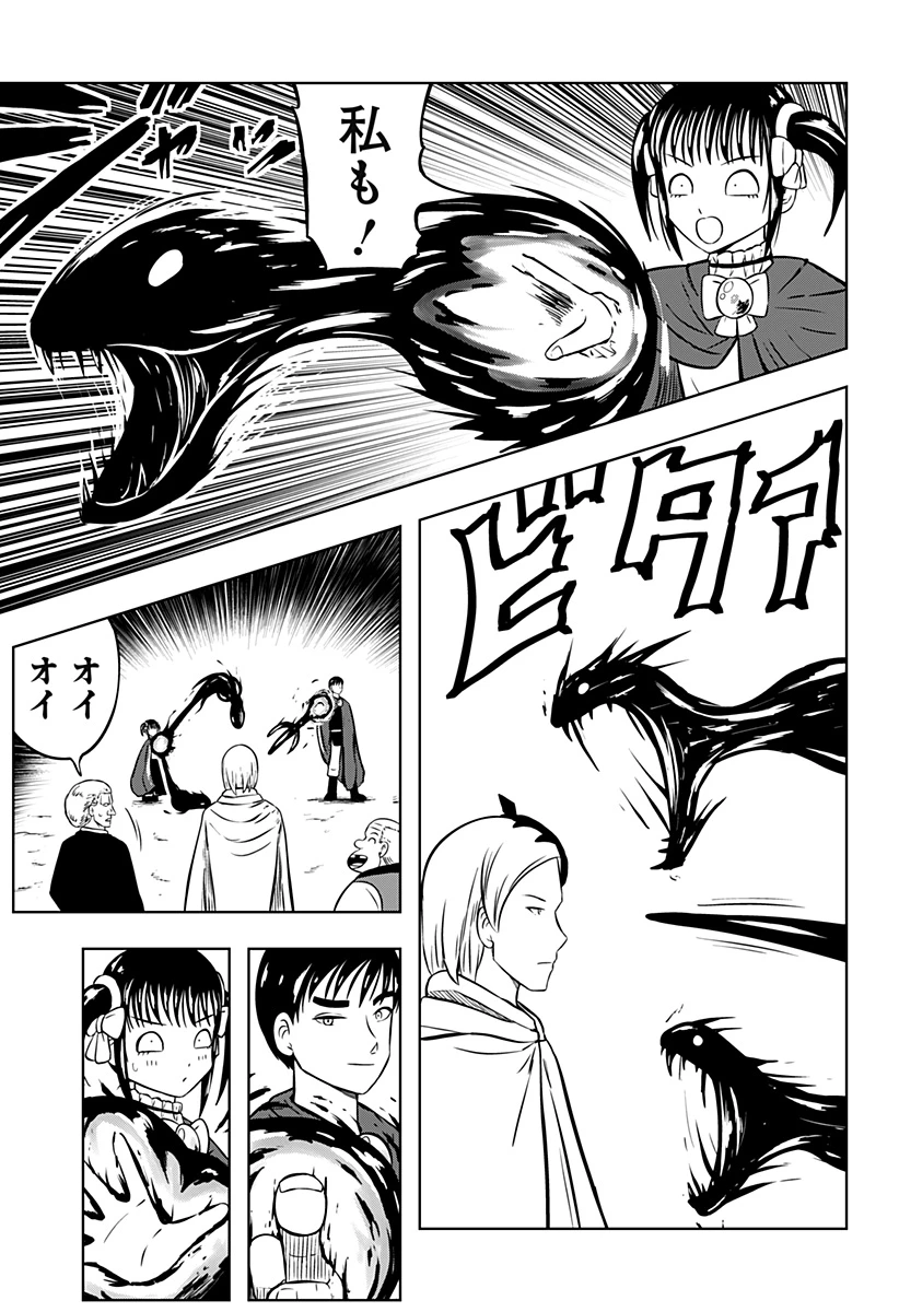 つくまと 第7話 - 37