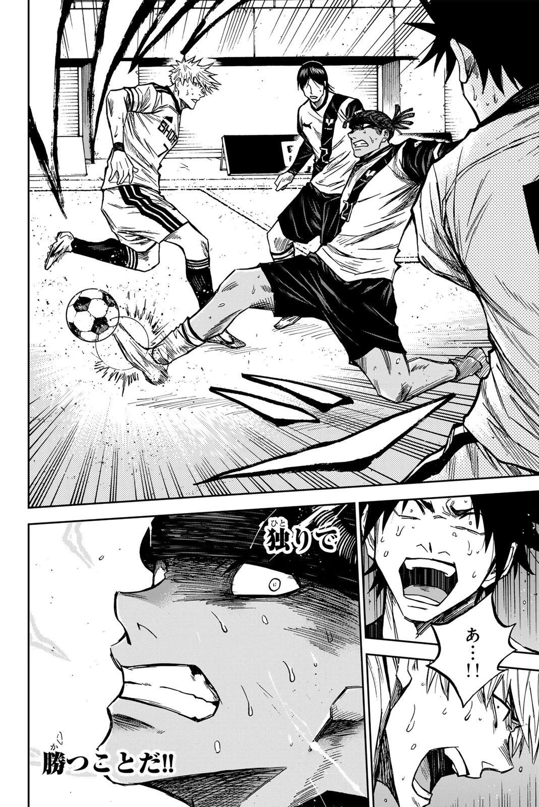 蒼く染めろ 第197話 - 8