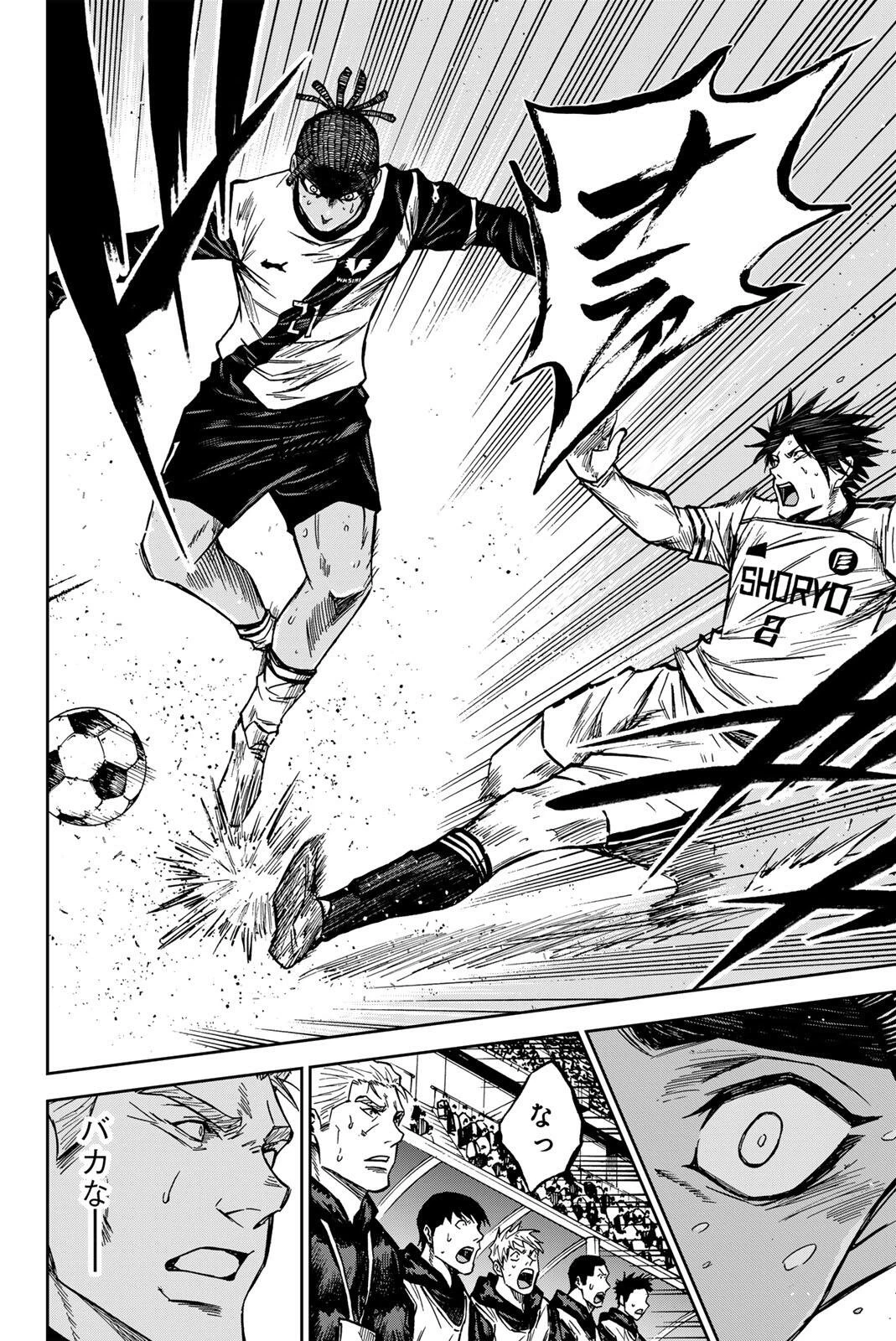 蒼く染めろ 第197話 - 10