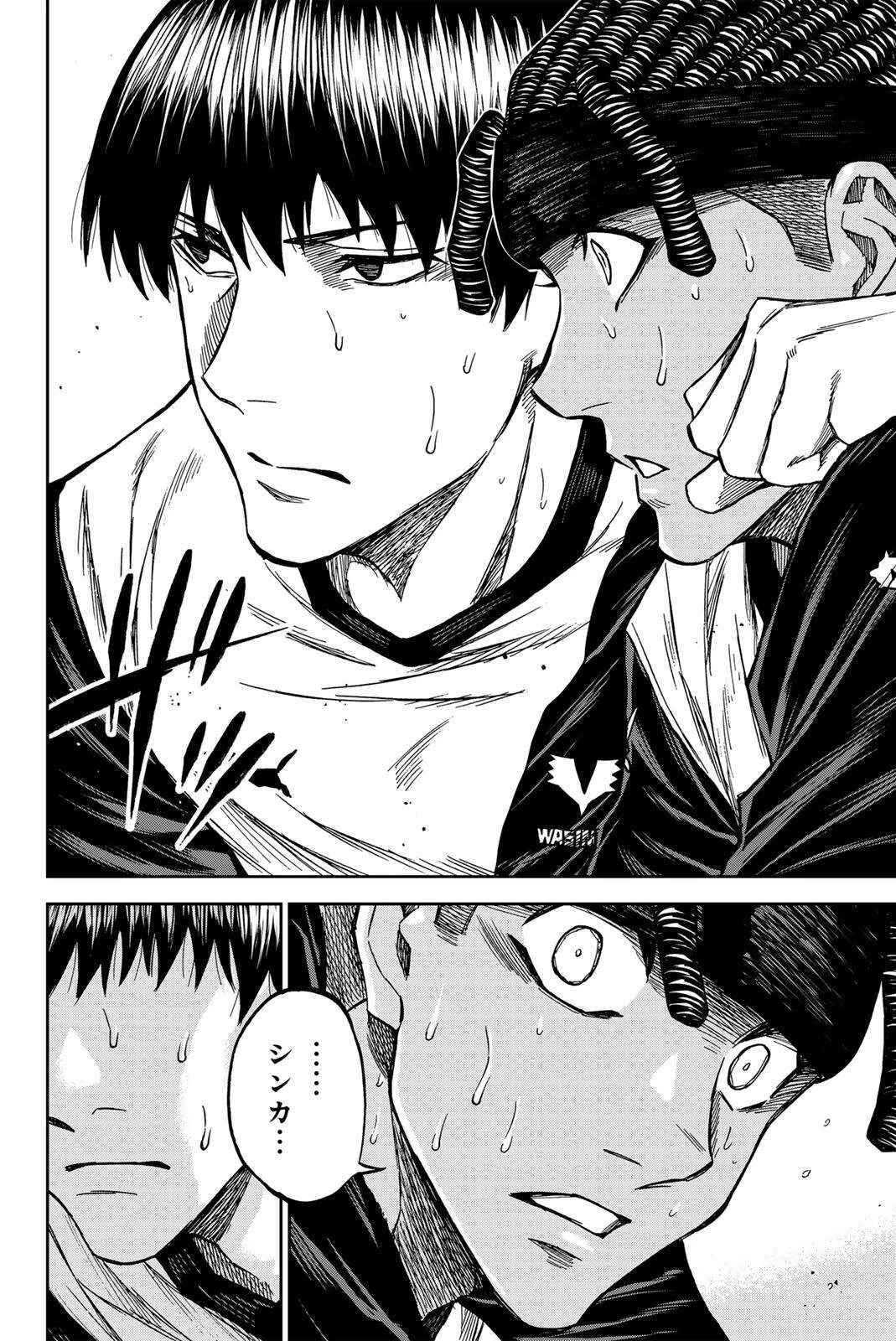 蒼く染めろ 第197話 - 16