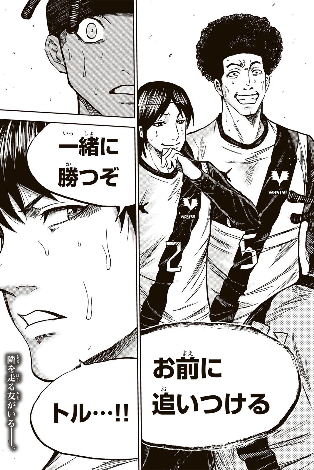 蒼く染めろ 第197話 - 19