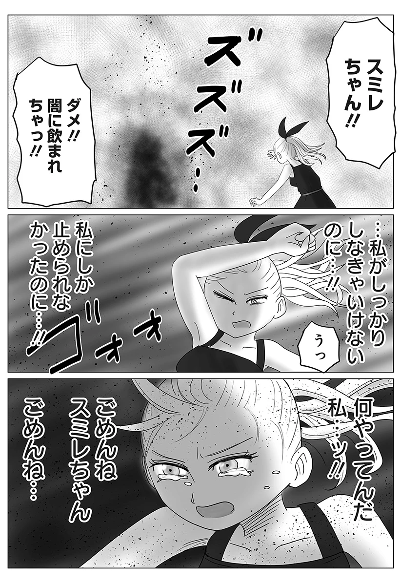 ハーレム勇者伝説 第10話 - 10