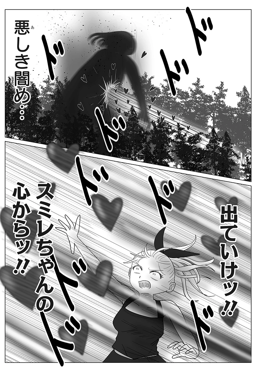 ハーレム勇者伝説 第10話 - 12