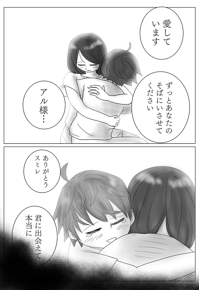 ハーレム勇者伝説 第10話 - 15