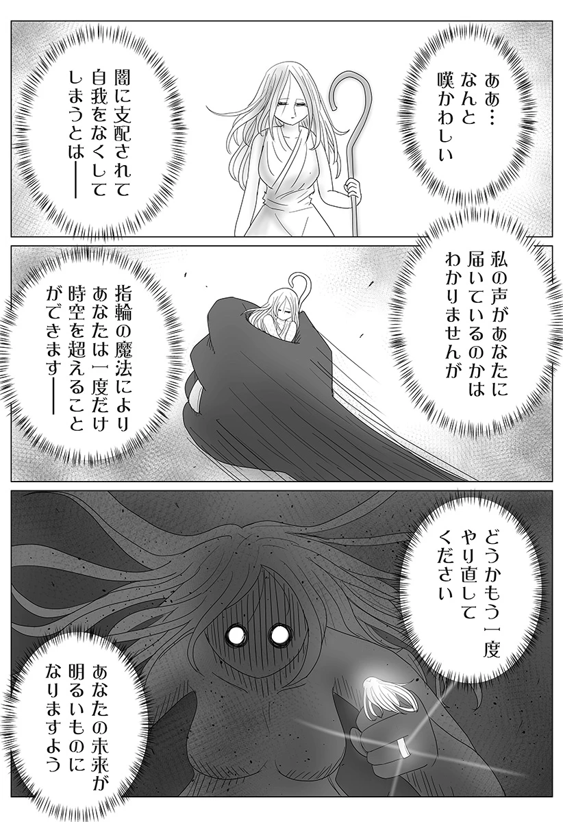 ハーレム勇者伝説 第10話 - 21