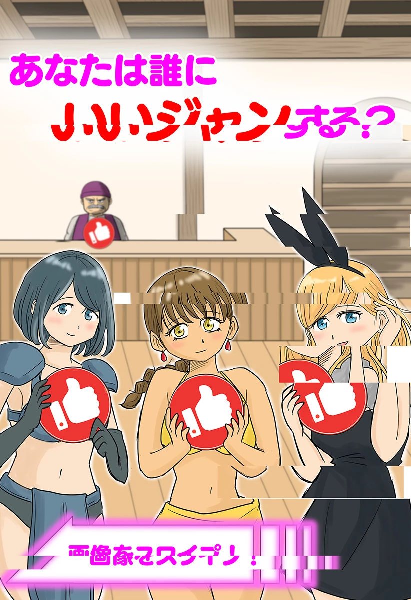 ハーレム勇者伝説 第10話 - 25