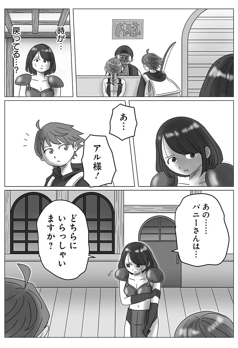 ハーレム勇者伝説 第10話 - 27