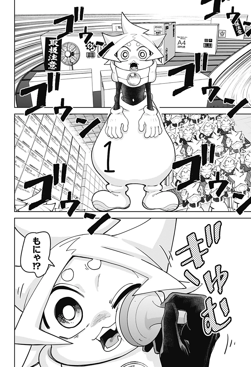 モシュネプロジェクト 第2話 - 2