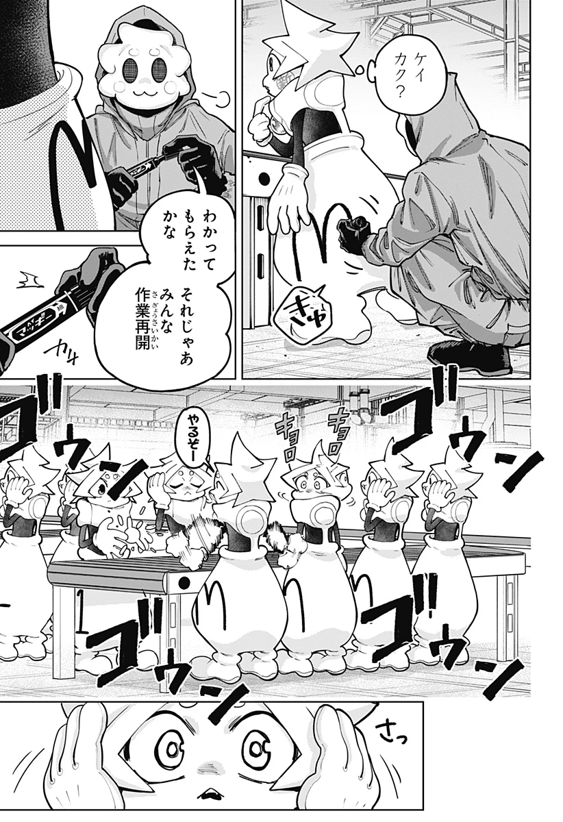 モシュネプロジェクト 第2話 - 5