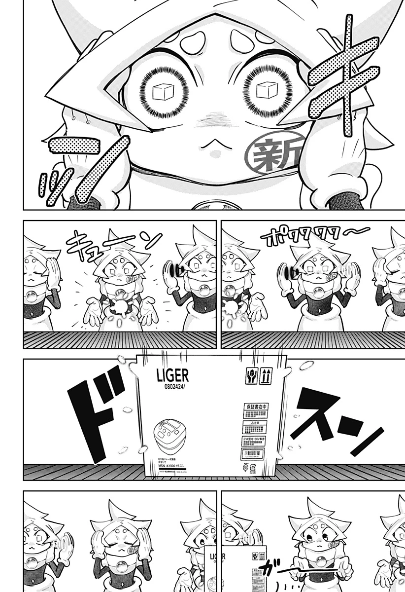 モシュネプロジェクト 第2話 - 6