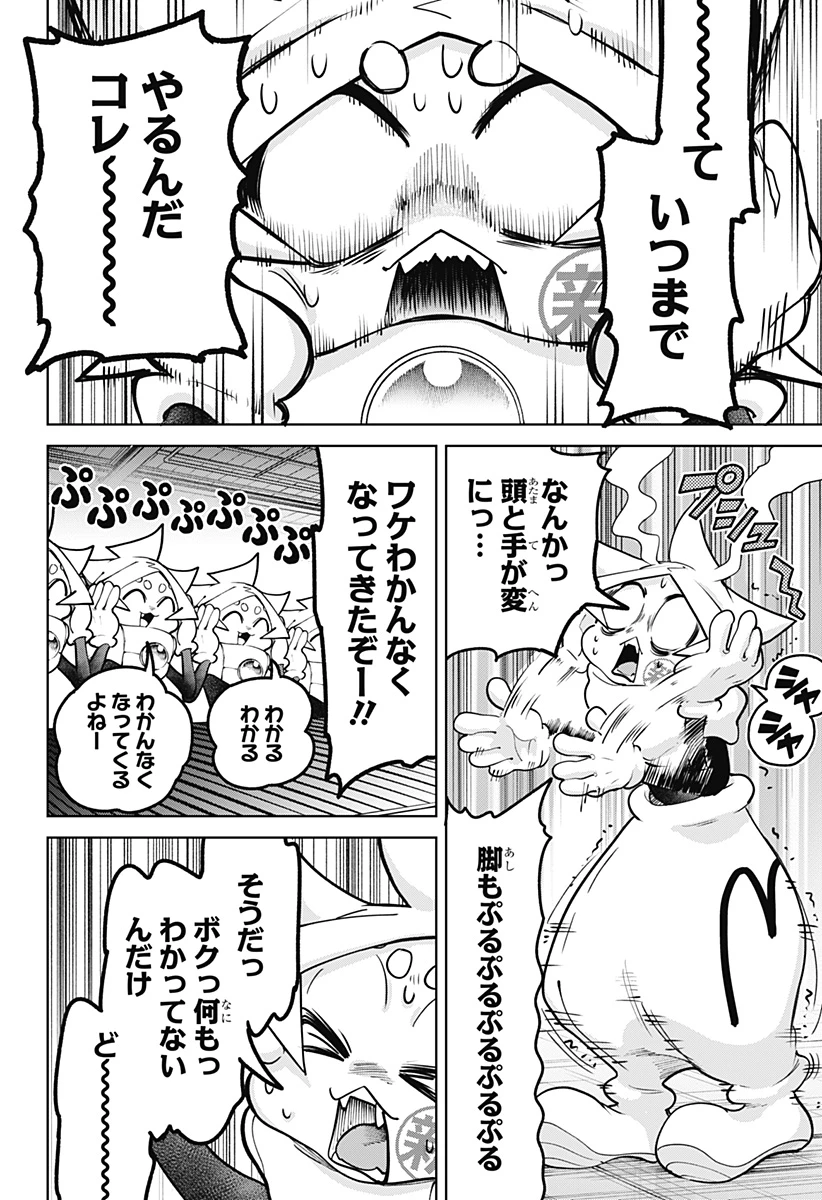 モシュネプロジェクト 第2話 - 8