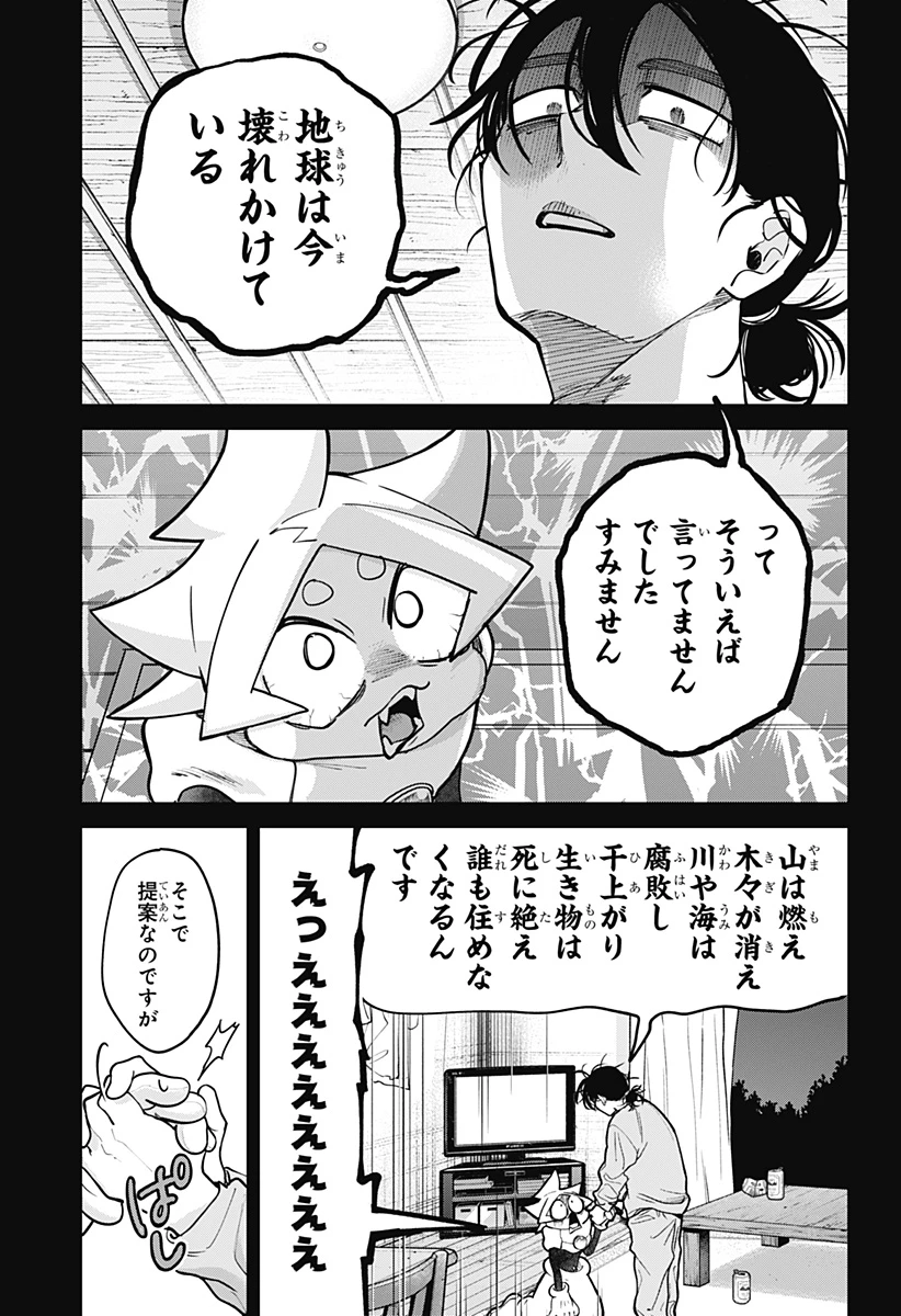 モシュネプロジェクト 第2話 - 17