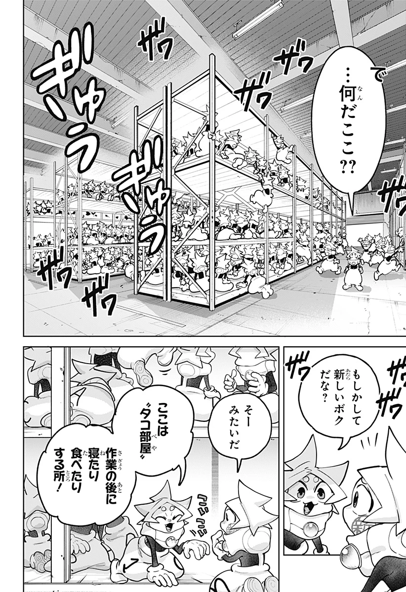 モシュネプロジェクト 第2話 - 22