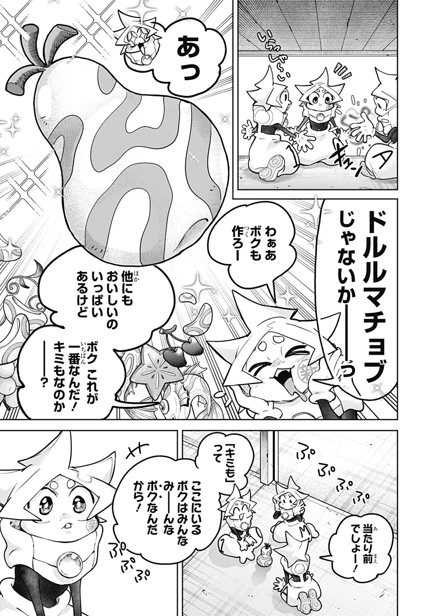 モシュネプロジェクト 第2話 - 23