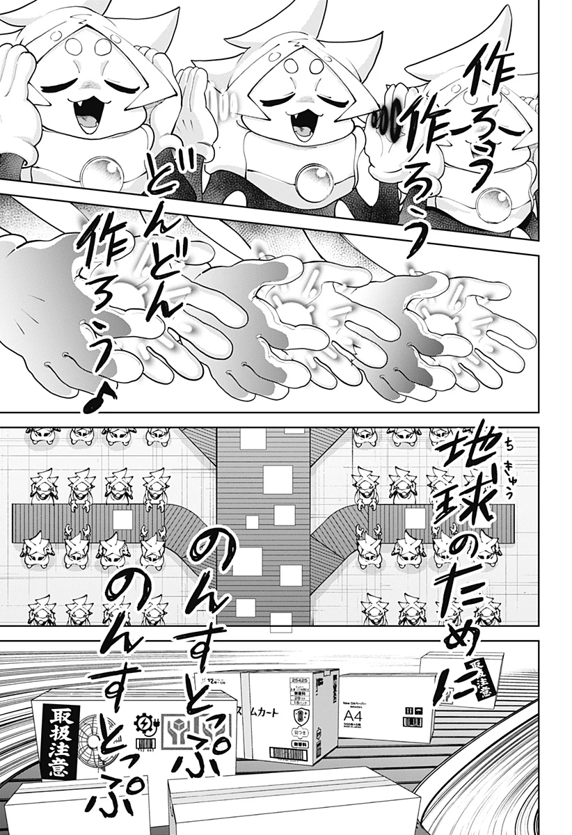 モシュネプロジェクト 第2話 - 27