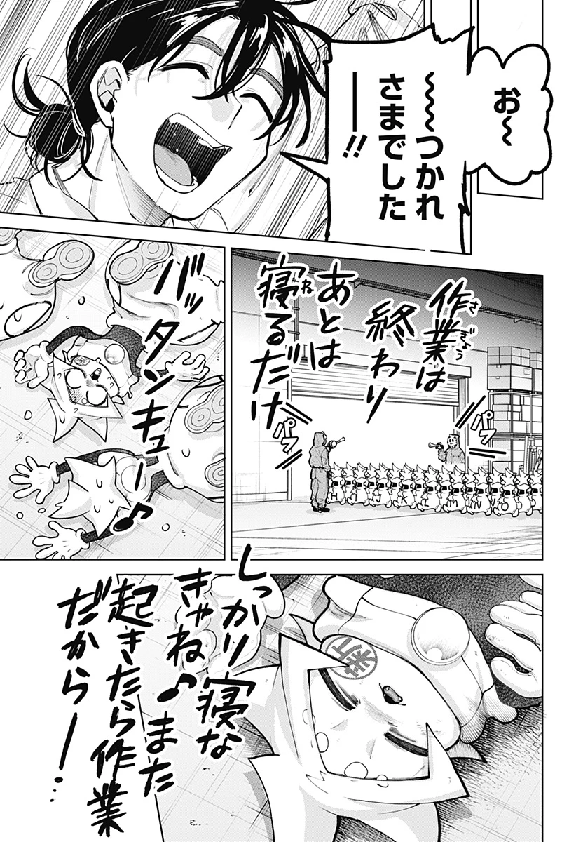 モシュネプロジェクト 第2話 - 29