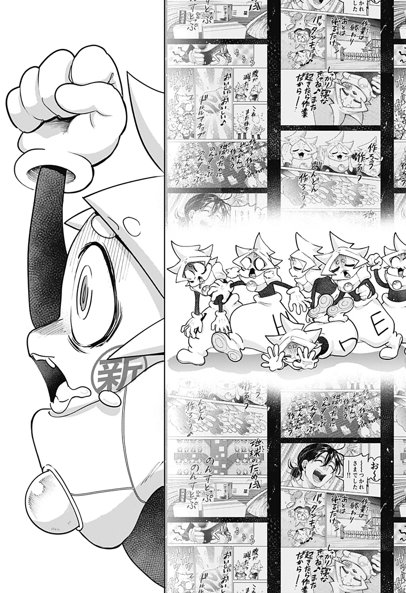 モシュネプロジェクト 第2話 - 31