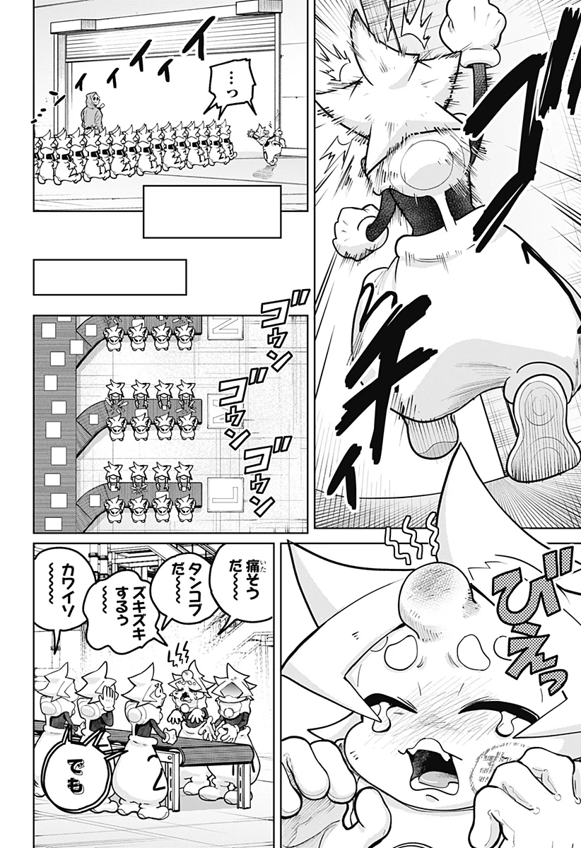 モシュネプロジェクト 第2話 - 32