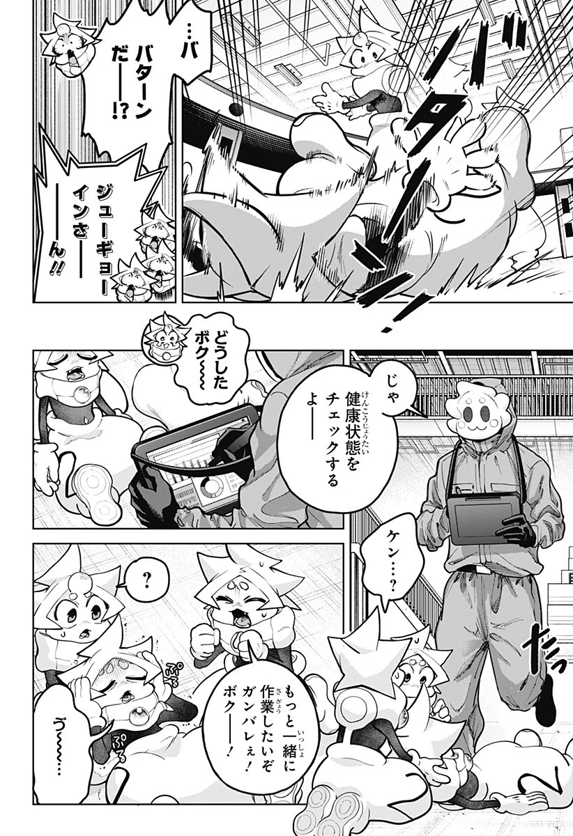 モシュネプロジェクト 第2話 - 34