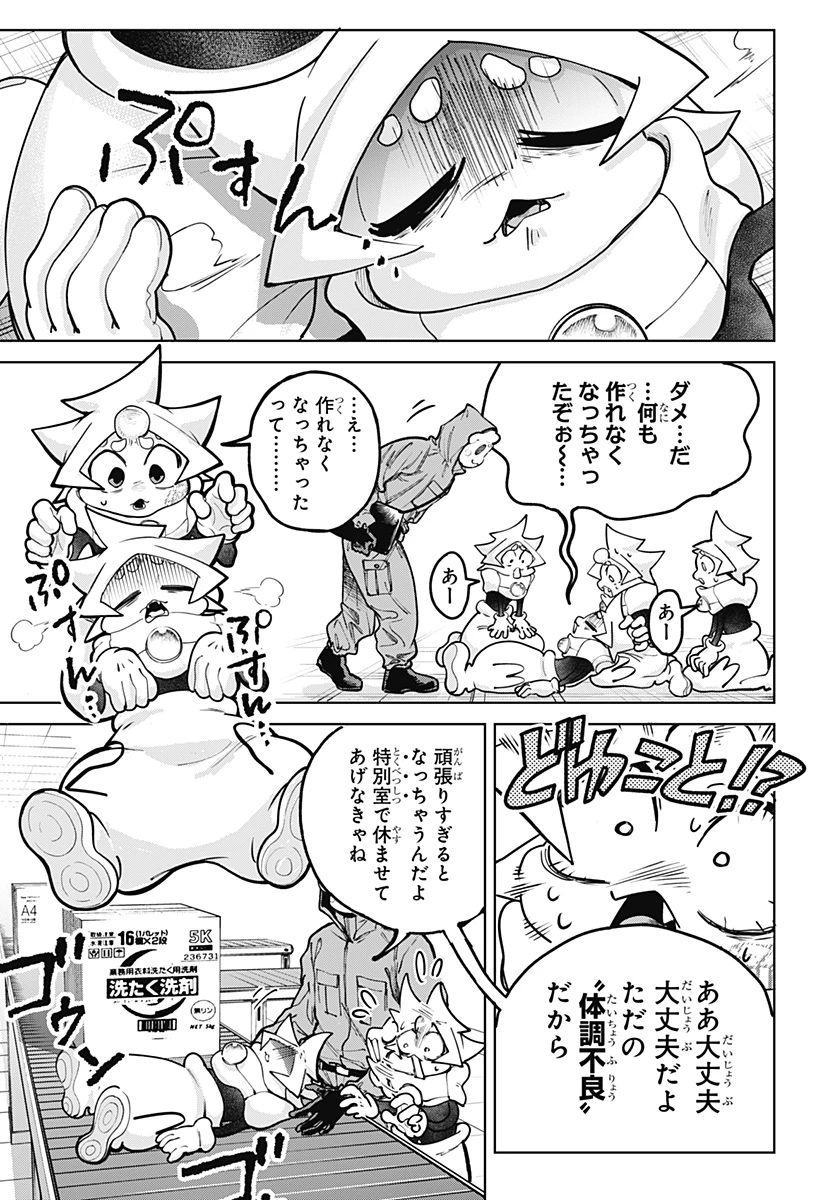 モシュネプロジェクト 第2話 - 35