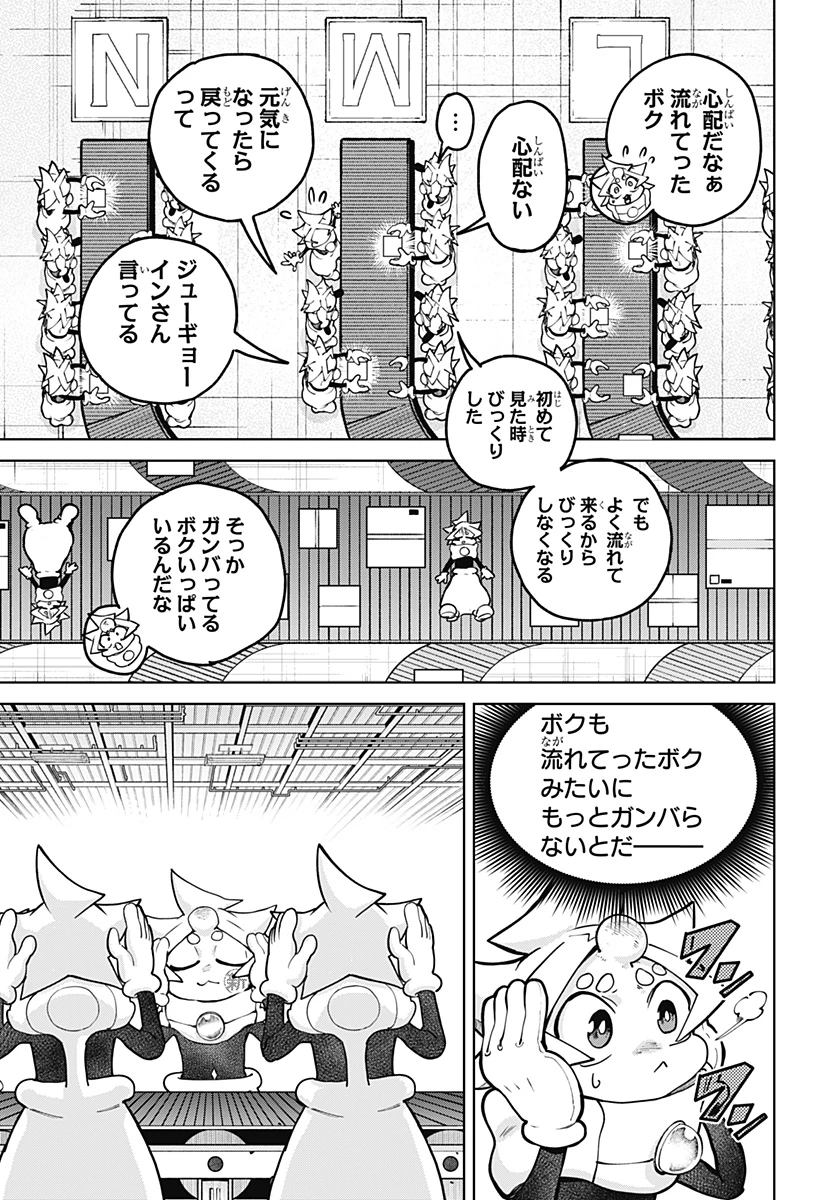 モシュネプロジェクト 第2話 - 37