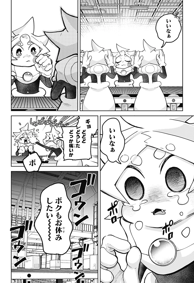 モシュネプロジェクト 第2話 - 38