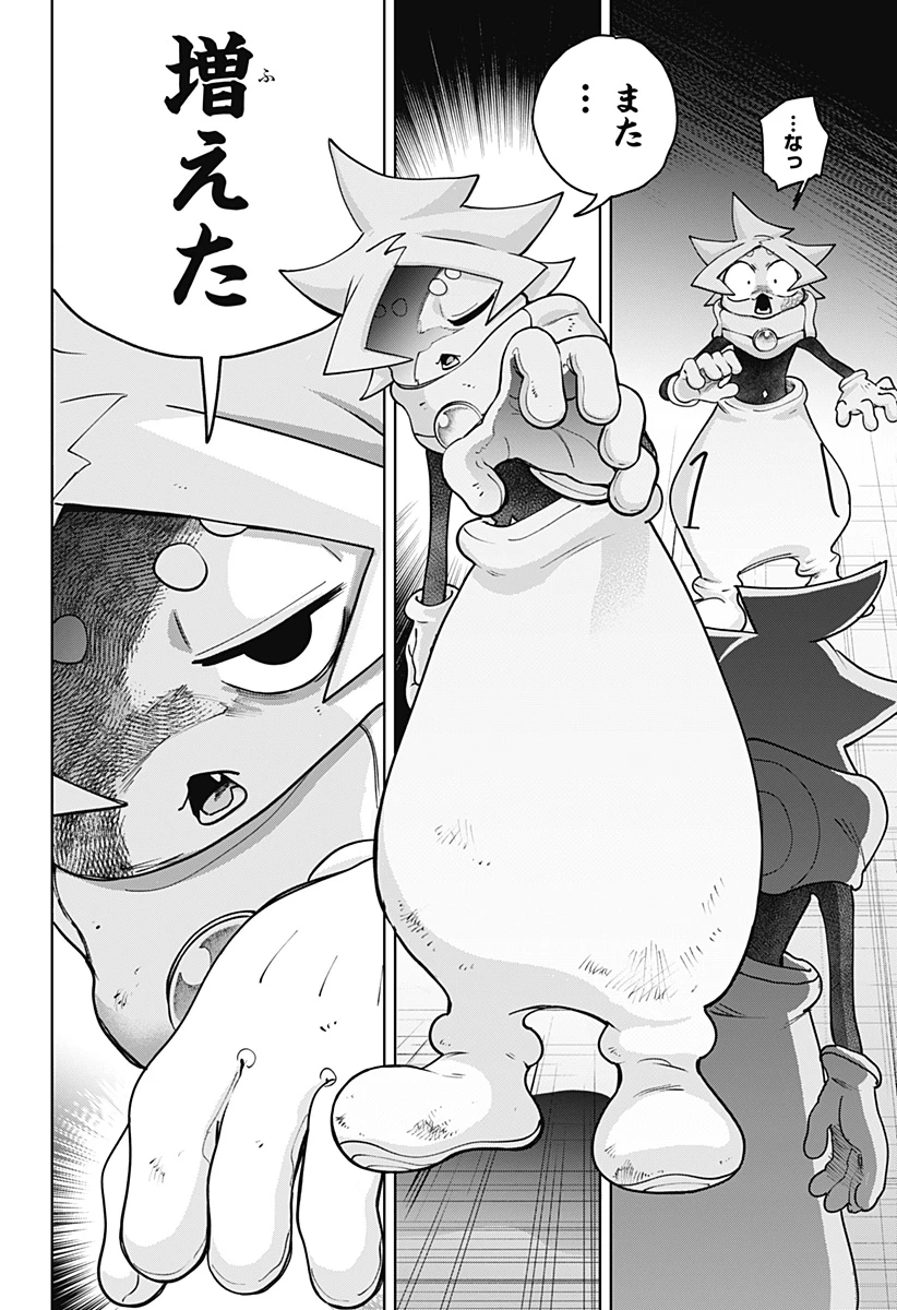 モシュネプロジェクト 第2話 - 50