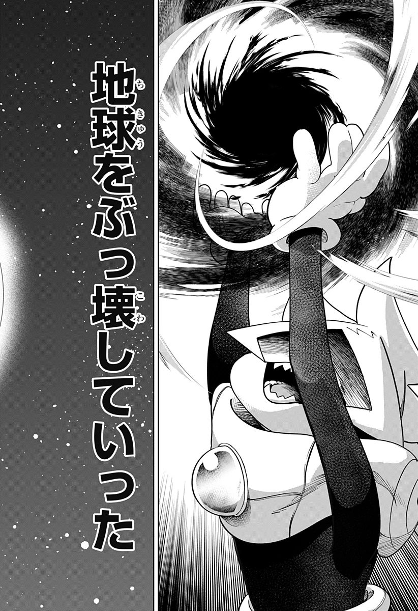 モシュネプロジェクト 第1話 - 4