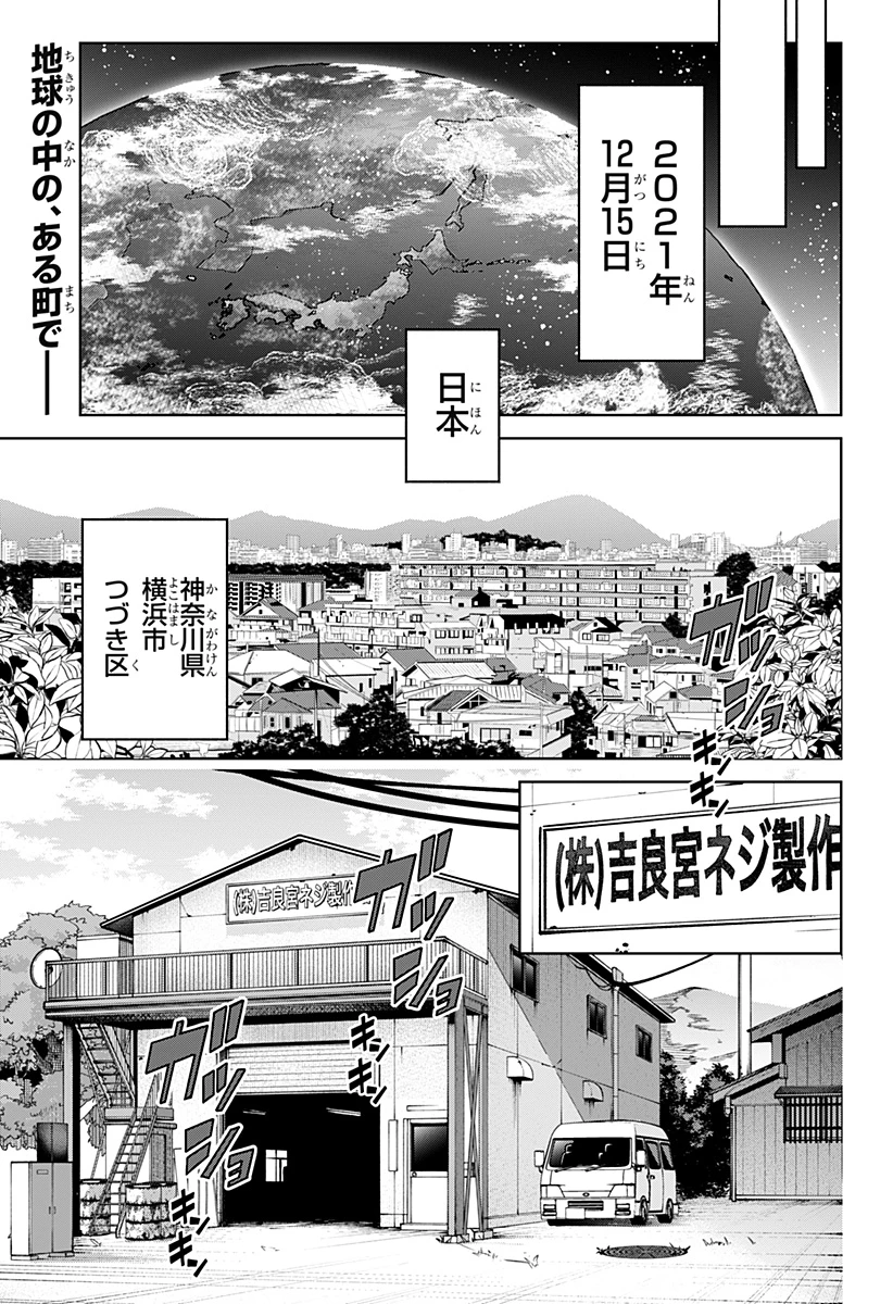 モシュネプロジェクト 第1話 - 7