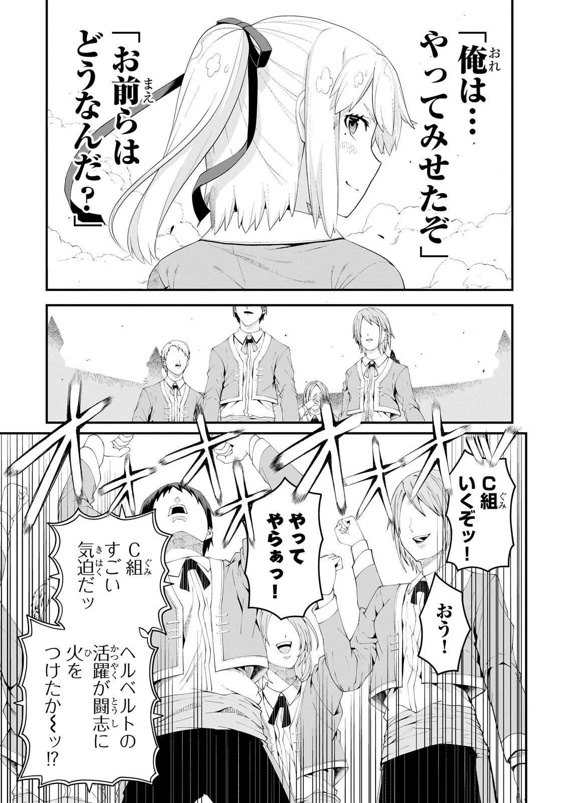 豚貴族は未来を切り開くようです 第19話 - 10