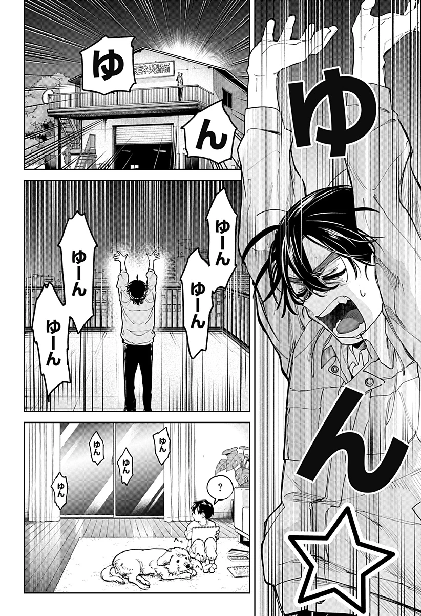 モシュネプロジェクト 第1話 - 22