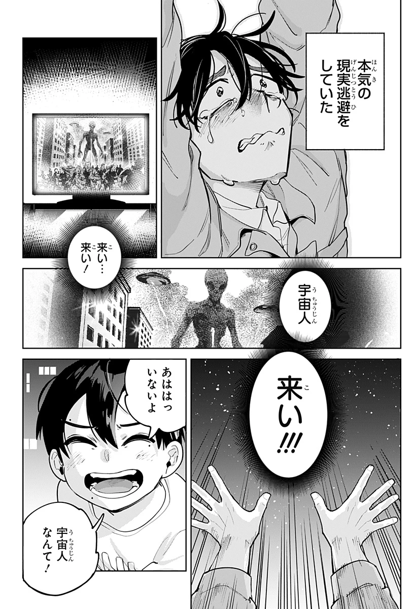 モシュネプロジェクト 第1話 - 24