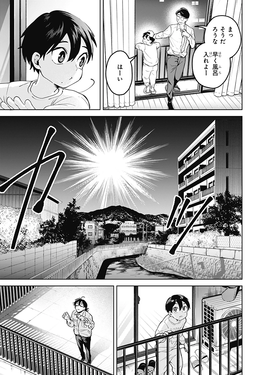 モシュネプロジェクト 第1話 - 25