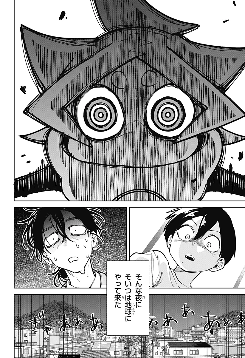 モシュネプロジェクト 第1話 - 28