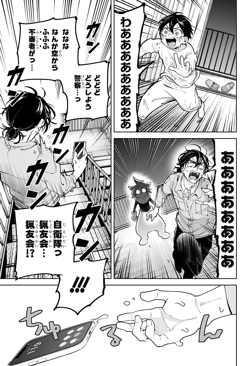 モシュネプロジェクト 第1話 - 29