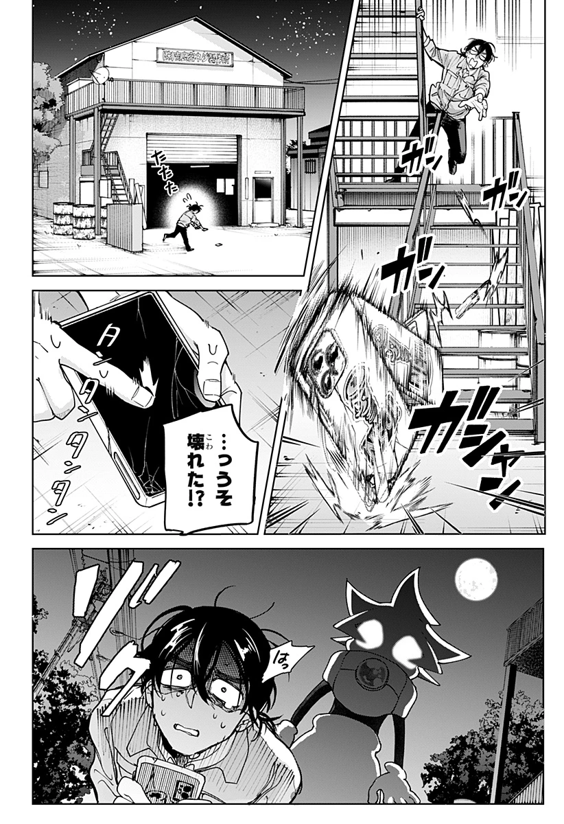 モシュネプロジェクト 第1話 - 30