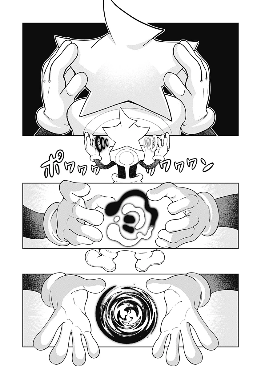 モシュネプロジェクト 第1話 - 31