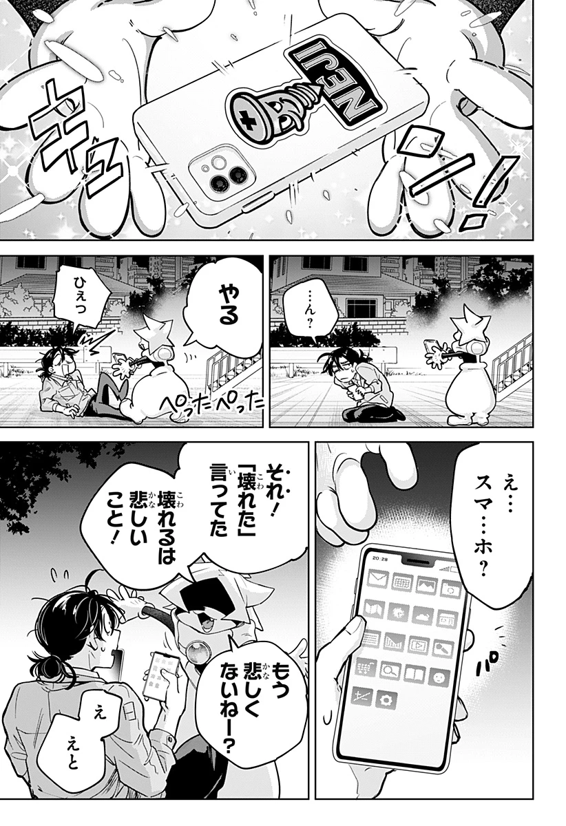 モシュネプロジェクト 第1話 - 33