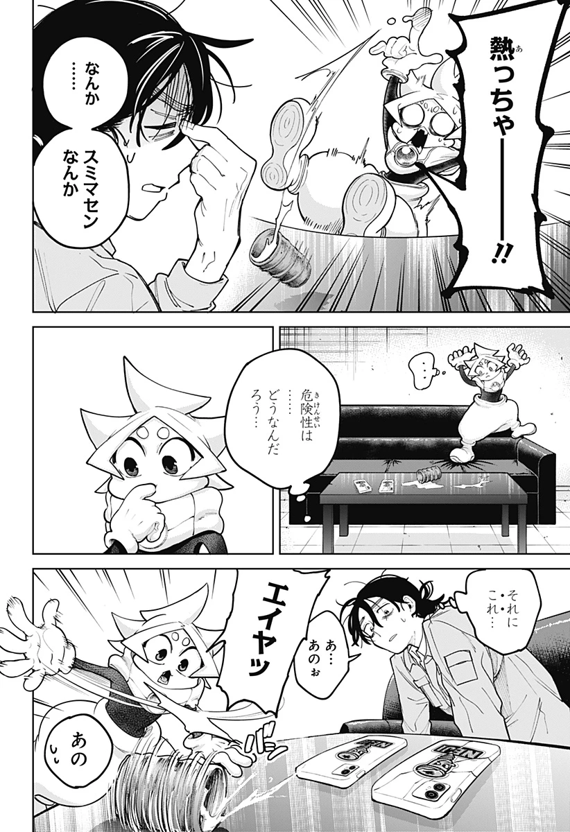 モシュネプロジェクト 第1話 - 36