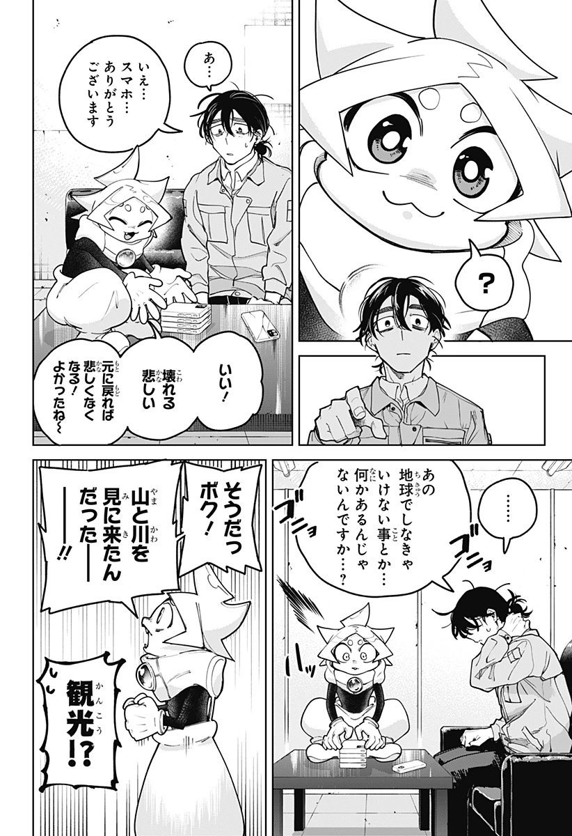 モシュネプロジェクト 第1話 - 40