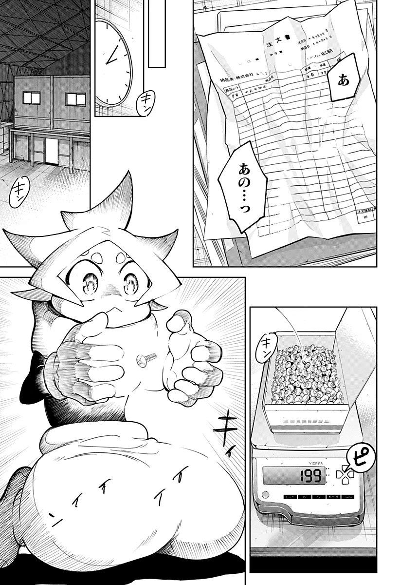 モシュネプロジェクト 第1話 - 47