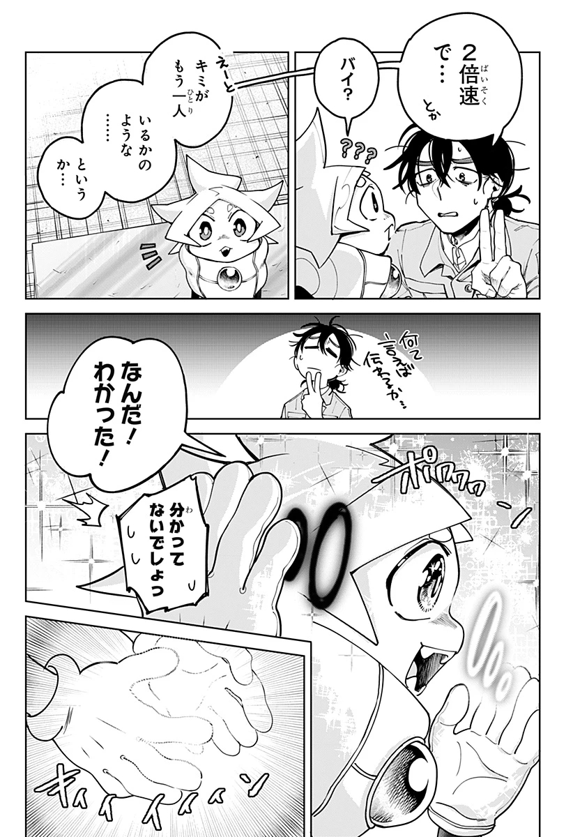 モシュネプロジェクト 第1話 - 51