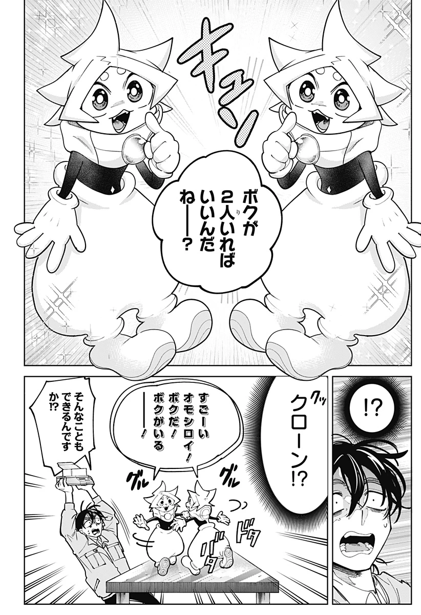 モシュネプロジェクト 第1話 - 52