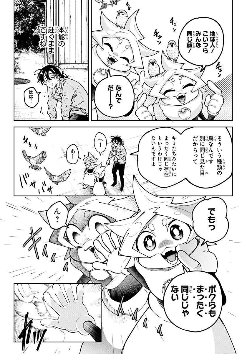 モシュネプロジェクト 第1話 - 58